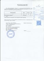 Кассовые чеки с подтверждением в Нижнеудинске