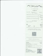 Кассовые чеки с подтверждением в Нижнеудинске