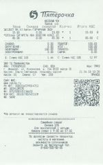 Кассовые чеки с подтверждением в Нижнеудинске