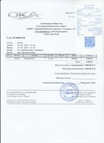 Кассовые чеки с подтверждением в Нижнеудинске