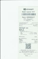 Кассовые чеки с подтверждением в Нижнеудинске