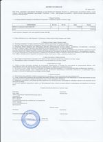 Кассовые чеки с подтверждением в Нижнеудинске