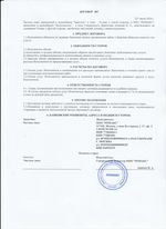 Кассовые чеки с подтверждением в Нижнеудинске