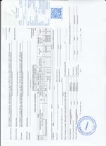 Кассовые чеки с подтверждением в Нижнеудинске