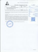 Кассовые чеки с подтверждением в Нижнеудинске